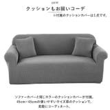 ソファーカバー 無地 一体型 北欧風 ysscover5231a | BACKYARD FAMILY | 詳細画像7 