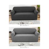 ソファーカバー 無地 一体型 北欧風 ysscover5231b | BACKYARD FAMILY | 詳細画像13