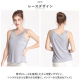 タンクトップ レース シルク mmskttp0711b | BACKYARD FAMILY | 詳細画像4