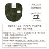 ミューファンα トイレ 洗浄暖房用フタカバー | BACKYARD FAMILY | 詳細画像3 