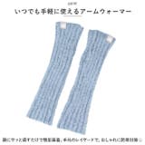 SCANDINAVIAN FOREST ループヤーンアームマフラー | BACKYARD FAMILY | 詳細画像3 