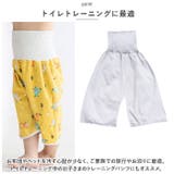 トレーニングパンツ キッズ 子供 おねしょ対策 ズボン trps0809 | BACKYARD FAMILY | 詳細画像6