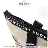 GB-CARRY ジービーキャリー 保冷トートバッグ | BACKYARD FAMILY | 詳細画像4 