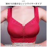 ブラジャー フロントホック mmfthcbr725b | BACKYARD FAMILY | 詳細画像5