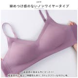 ブラジャー 軽くて柔らかい mmspbr726d | BACKYARD FAMILY | 詳細画像3 