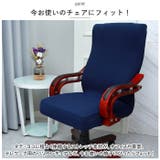 椅子カバー 背もたれ チェアカバー pmychaircover25 | BACKYARD FAMILY | 詳細画像3 
