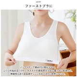 ジュニアブラジャー pmyjubra01 | BACKYARD FAMILY | 詳細画像5 