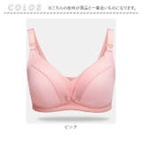 授乳ブラジャー pmymabra02 | BACKYARD FAMILY | 詳細画像14 
