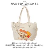 キャラクター コンバイントート 横 | BACKYARD FAMILY | 詳細画像7 