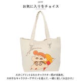 キャラクター コンバイントート 横 | BACKYARD FAMILY | 詳細画像9 