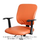 チェアカバー オフィス pmyofcover04 | BACKYARD FAMILY | 詳細画像2