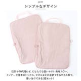 圧縮トラベルポーチ mサイズ ２個セットpkb555 | BACKYARD FAMILY | 詳細画像6 