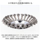 草刈り機 替え刃 kgoods45 | BACKYARD FAMILY | 詳細画像6 