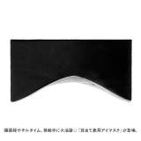 耳当て兼用アイマスク naem0820 | BACKYARD FAMILY | 詳細画像2 