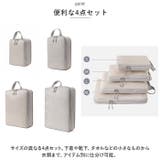 圧縮トラベルポーチ 4点セット pk0804 | BACKYARD FAMILY | 詳細画像5