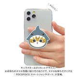 キャラクター ダイカット POCOPOCO スマートフォンサポート | BACKYARD FAMILY | 詳細画像2