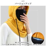 フェイスウォーマー 防寒防風 改良版 pmyfacemask04 | BACKYARD FAMILY | 詳細画像3