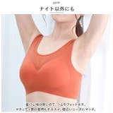ナイトブラジャー ノンワイヤー nightbra821b | BACKYARD FAMILY | 詳細画像11 