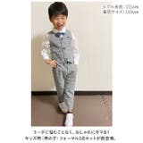 キッズ フォーマル スーツ 男の子 3点セット pmyfomasuit33 | BACKYARD FAMILY | 詳細画像2