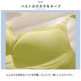 ノンワイヤーブラジャー ナイトブラ wirefree821c | BACKYARD FAMILY | 詳細画像5