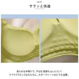 ノンワイヤーブラジャー ナイトブラ wirefree821c | BACKYARD FAMILY | 詳細画像6