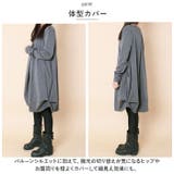 ワンピース トップス 長袖 秋 冬 体型カバー cxly021 | BACKYARD FAMILY | 詳細画像4 