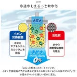 ペット用浄軟水器 まるっと軟水大容量 | BACKYARD FAMILY | 詳細画像4
