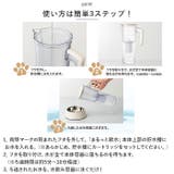 ペット用浄軟水器 まるっと軟水大容量 | BACKYARD FAMILY | 詳細画像6