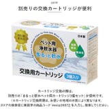 ペット用浄軟水器 まるっと軟水大容量 | BACKYARD FAMILY | 詳細画像10