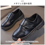 フォーマルシューズ 男の子 pmyboysh1159 | BACKYARD FAMILY | 詳細画像4 