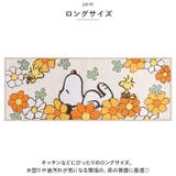 キャラクター ロングマット 45×120cm | BACKYARD FAMILY | 詳細画像4 