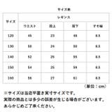 レギンス キッズ lypa297 | BACKYARD FAMILY | 詳細画像9