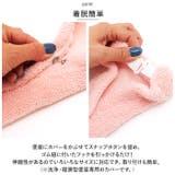 ヨコズナ うさぎの肌触り 洗浄便座カバ－ | BACKYARD FAMILY | 詳細画像4 