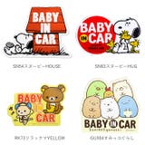 ドライブレコーダーマグネットサイン スヌーピー リラックマ | BACKYARD FAMILY | 詳細画像7