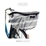 オリンパス ORINPAS 後ろカゴ 用カバー2段式 OR-PB2 | BACKYARD FAMILY | 詳細画像12 
