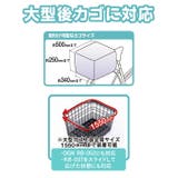 オリンパス ORINPAS 後ろカゴ 用カバー2段式 OR-PB2 | BACKYARD FAMILY | 詳細画像10 