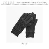 WOMEN ケーブルニットグローブ | BACKYARD FAMILY | 詳細画像6 