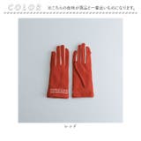 WOMEN リンゴ柄レース刺繍ジャージグローブ | BACKYARD FAMILY | 詳細画像12 