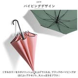 長傘 8本骨 lyum115 | BACKYARD FAMILY | 詳細画像5 