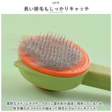 ペットブラシ ブラッシング ペット用品 ckbs689 | BACKYARD FAMILY | 詳細画像4