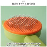 ペットブラシ ブラッシング ペット用品 ckbs689 | BACKYARD FAMILY | 詳細画像5