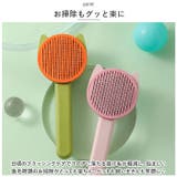 ペットブラシ ブラッシング ペット用品 ckbs689 | BACKYARD FAMILY | 詳細画像7