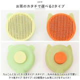 ペットブラシ ブラッシング ペット用品 ckbs689 | BACKYARD FAMILY | 詳細画像8