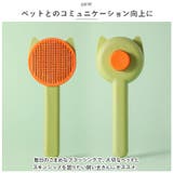 ペットブラシ ブラッシング ペット用品 ckbs689 | BACKYARD FAMILY | 詳細画像9