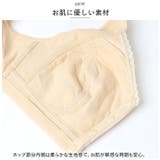 前開きブラジャー kbr8004 | BACKYARD FAMILY | 詳細画像5 