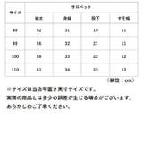 セットアップ カジュアル キッズ pmykidssetup27 | BACKYARD FAMILY | 詳細画像14