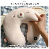 ぶるぶるネックピロー | BACKYARD FAMILY | 詳細画像6 