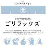 ごリラックス ゴリゴリ背中が洗えるボディタオル | BACKYARD FAMILY | 詳細画像3