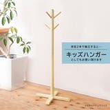 NK725 リビングハンガー(もく) | BACKYARD FAMILY | 詳細画像3