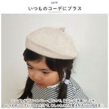ベビー ベレー帽 pmybabyhat02 | BACKYARD FAMILY | 詳細画像4 